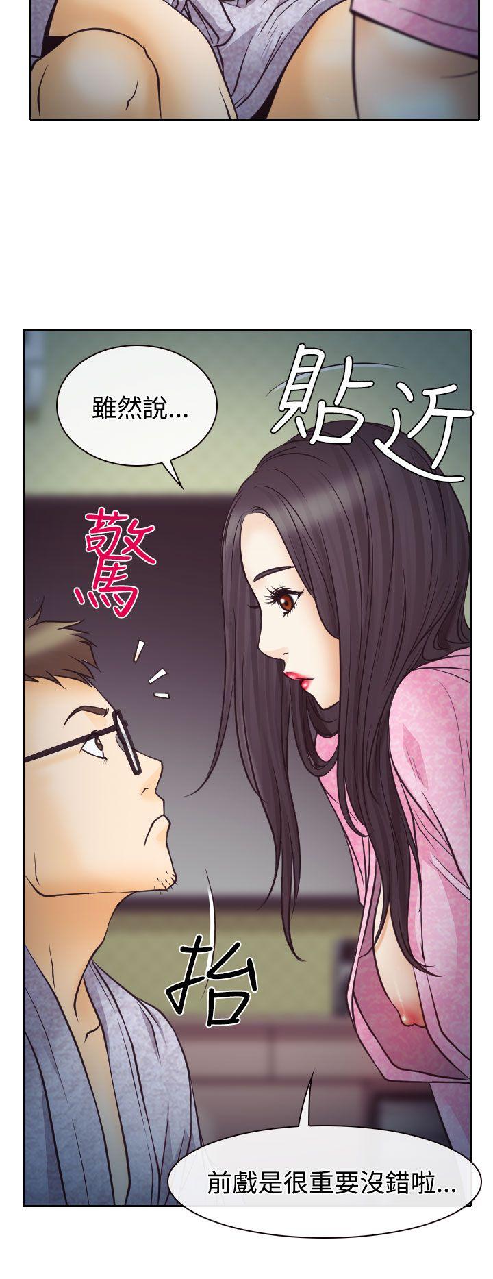 低速男高速女(反差情侣) 第9話 第30页