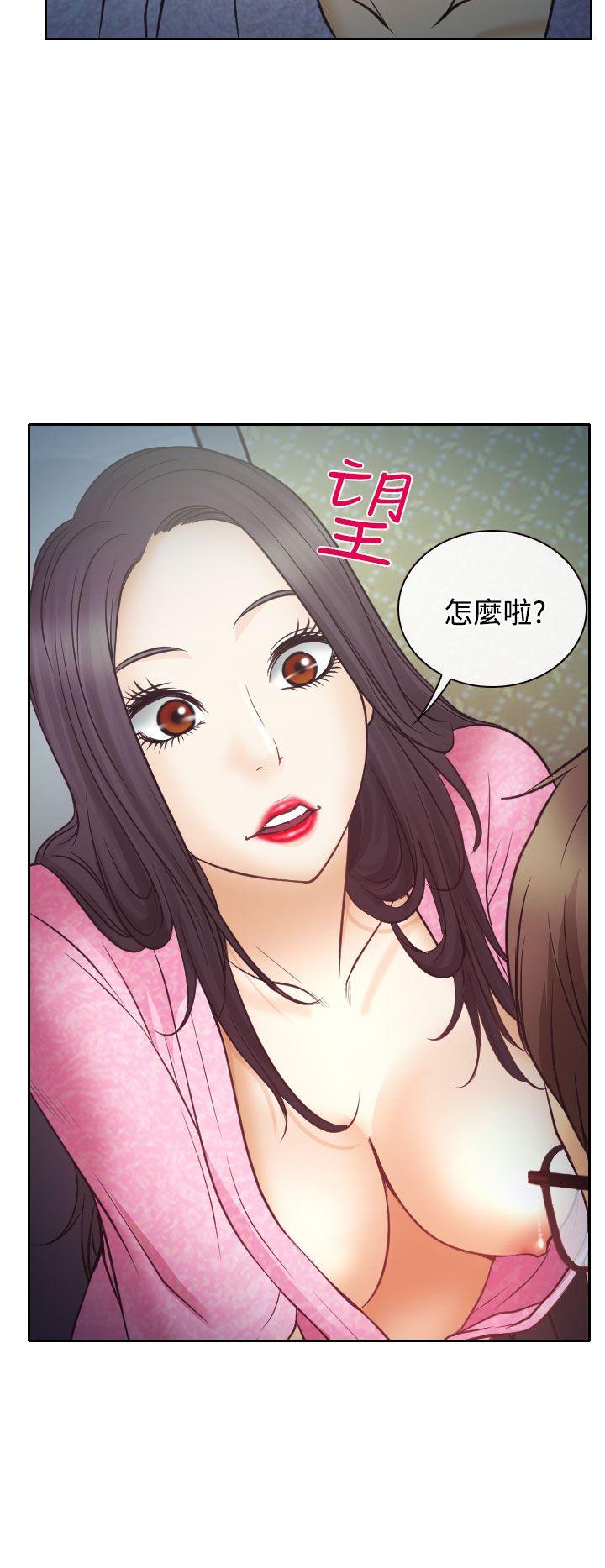低速男高速女(反差情侣) 第9話 第33页
