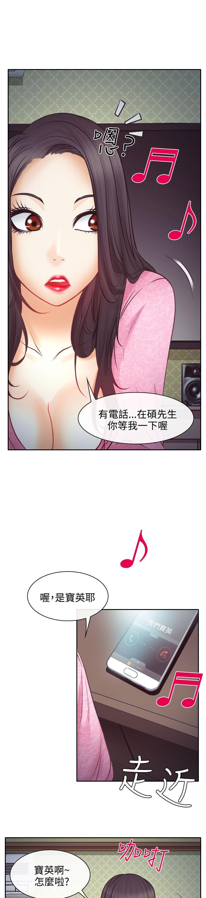 低速男高速女(反差情侣) 第9話 第34页