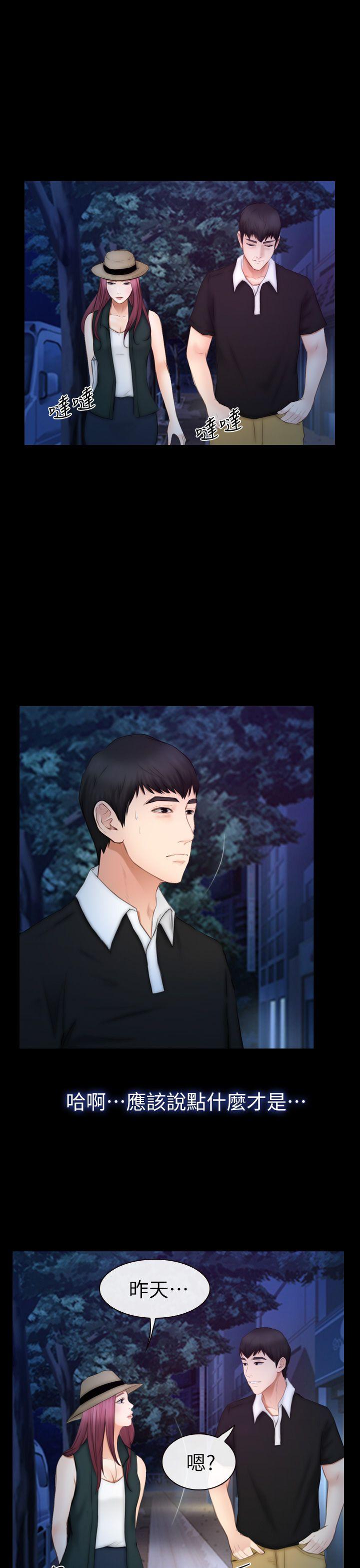 学妹别放肆 第16話 - 先試試吧 第18页