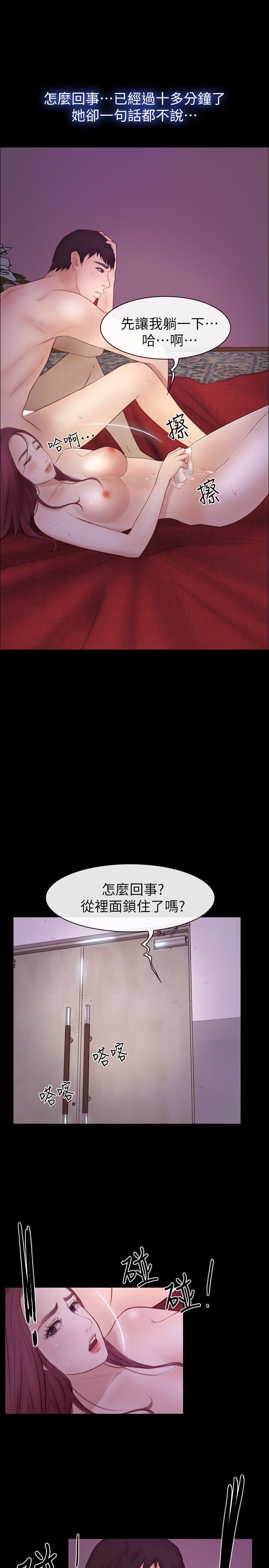 学妹别放肆 第18話 - 激烈的性愛 第23页