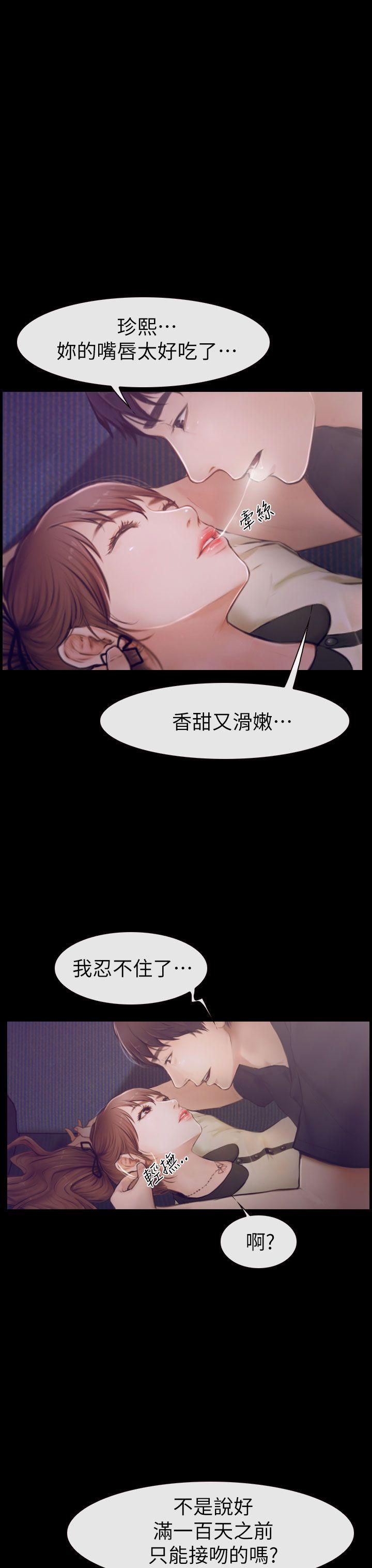 学妹别放肆 第1話 第7页