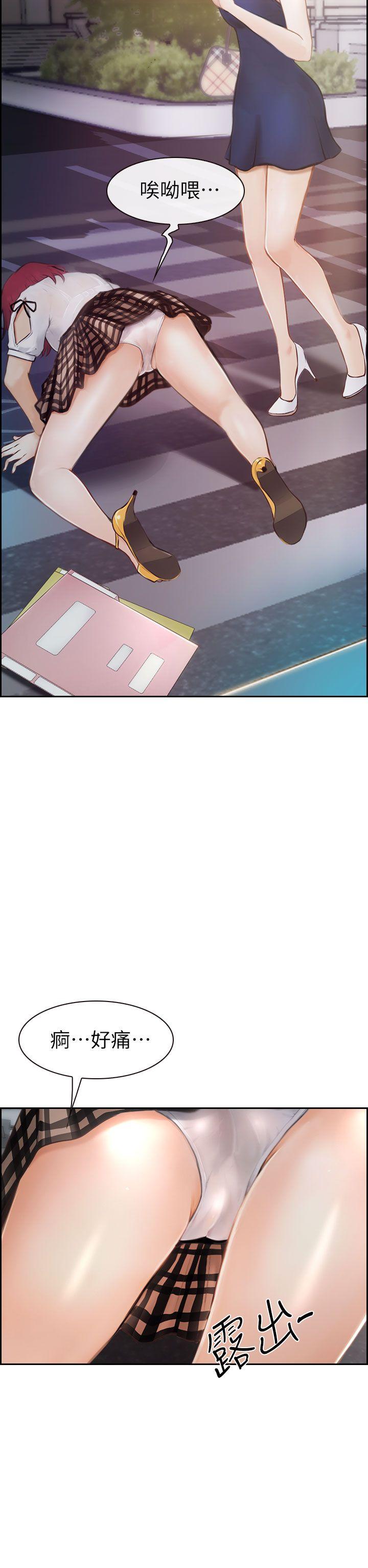 学妹别放肆 第1話 第36页