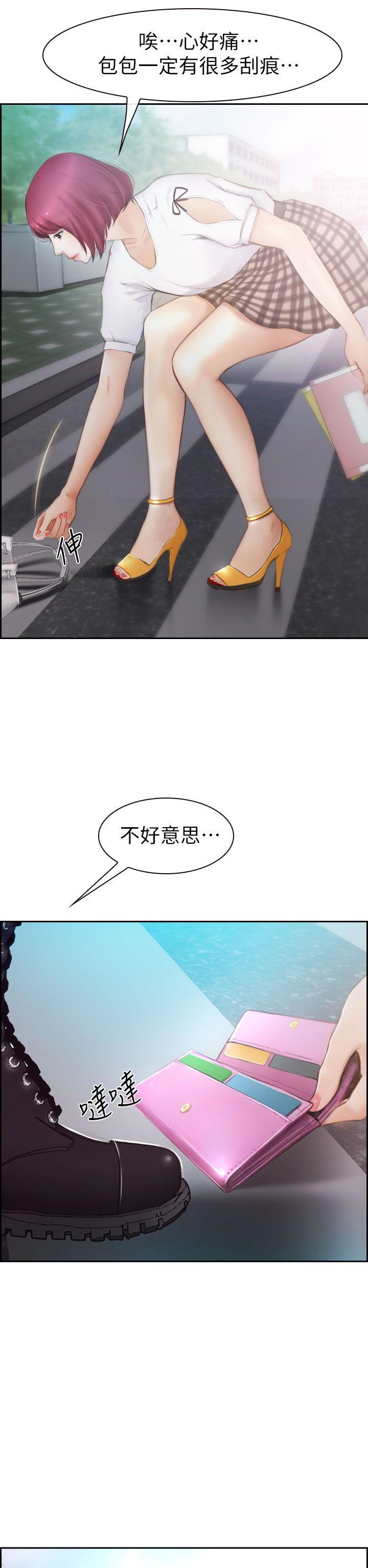 学妹别放肆 第1話 第44页
