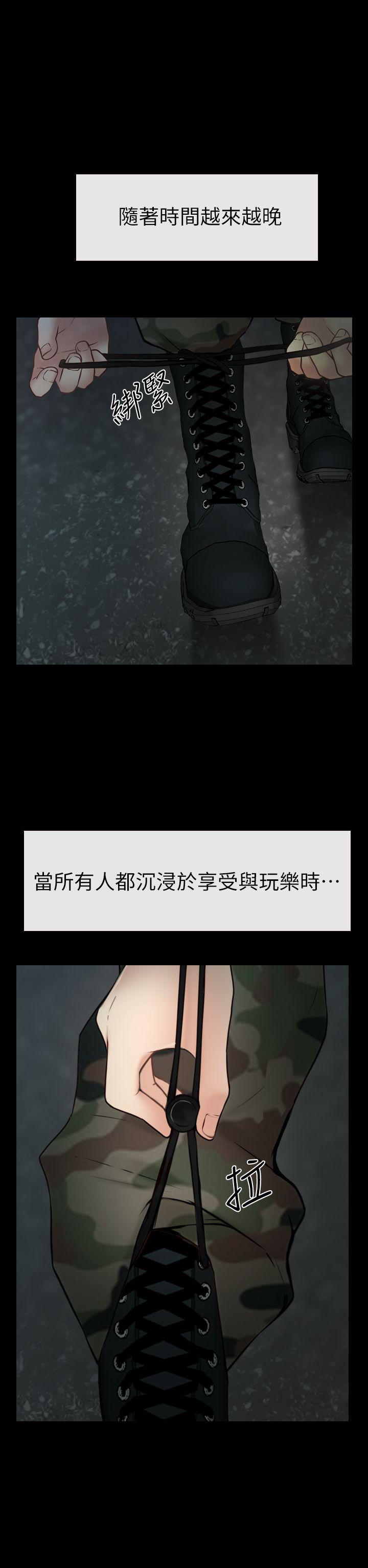 学妹别放肆 第2話 第14页