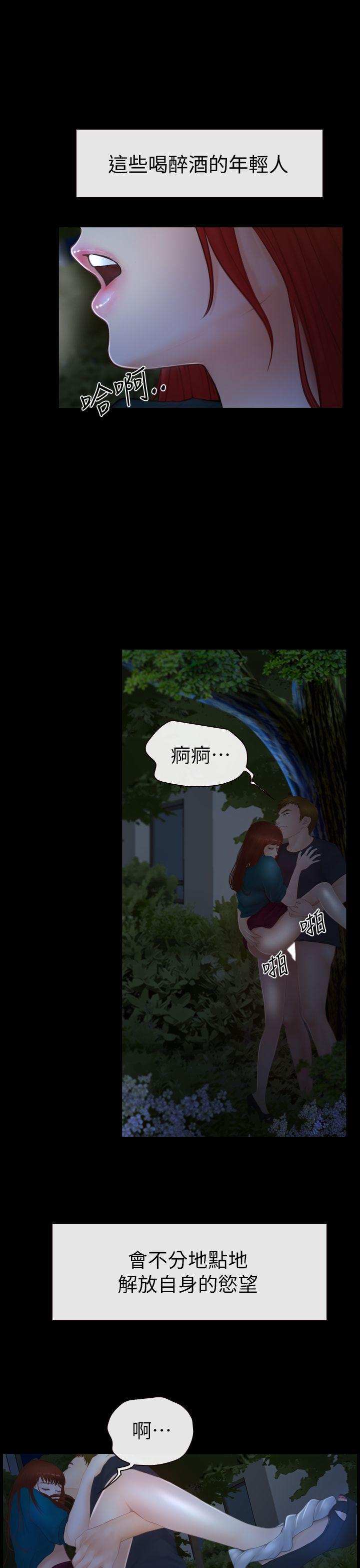 学妹别放肆 第2話 第16页