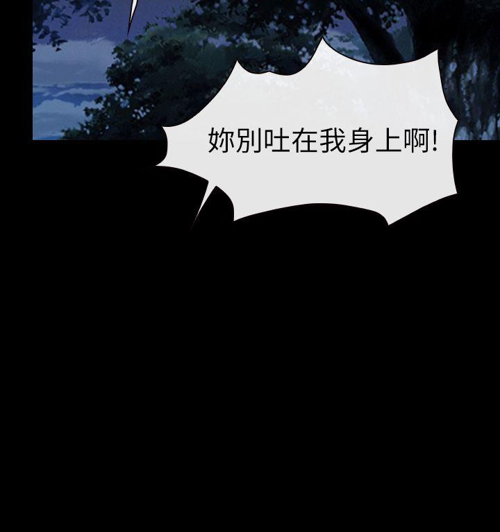 学妹别放肆 第2話 第23页
