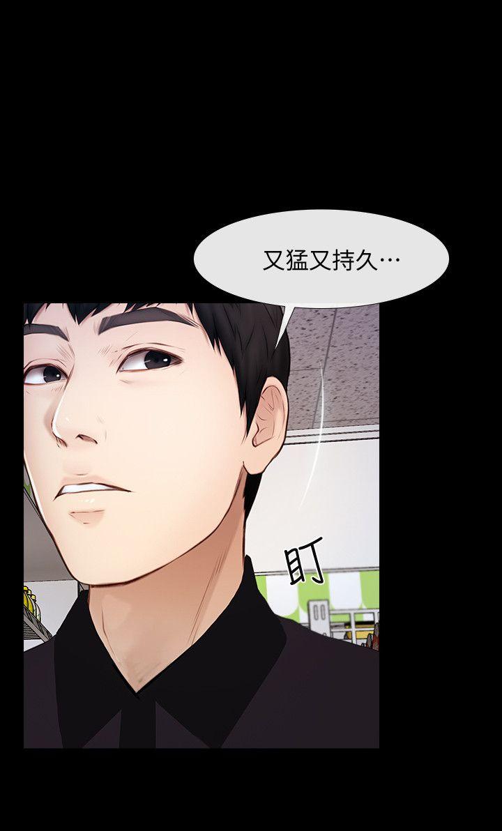 学妹别放肆 第23話 - 火熱的夜晚 第21页