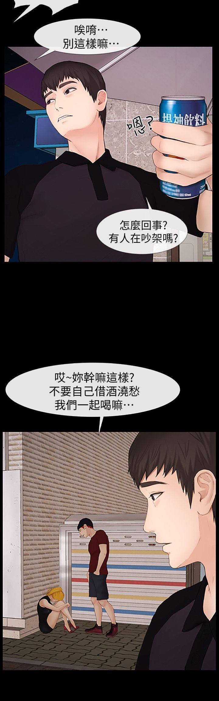 学妹别放肆 第24話 - 正義之士 第10页