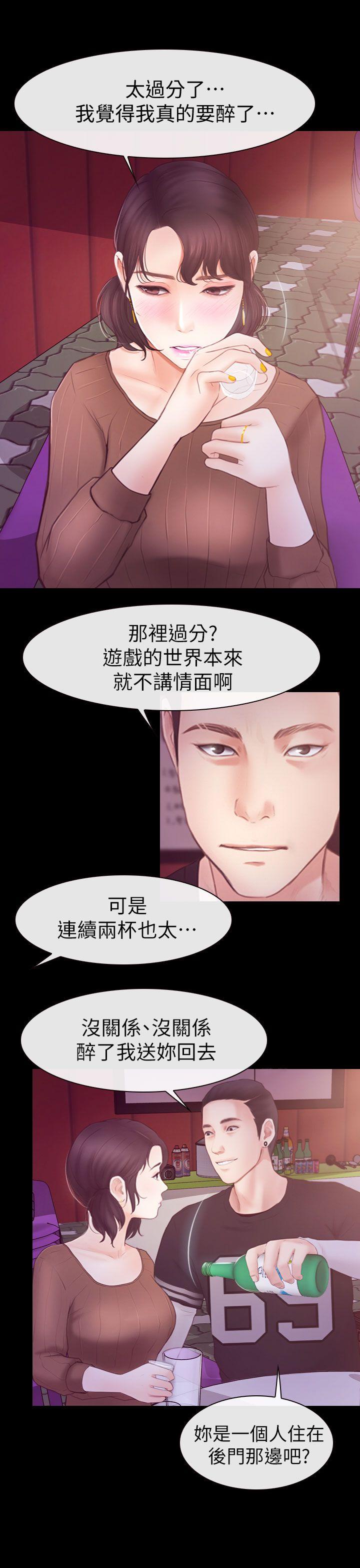 学妹别放肆 第3話 第7页