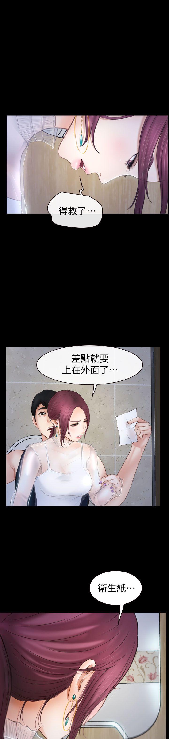 学妹别放肆 第3話 第11页