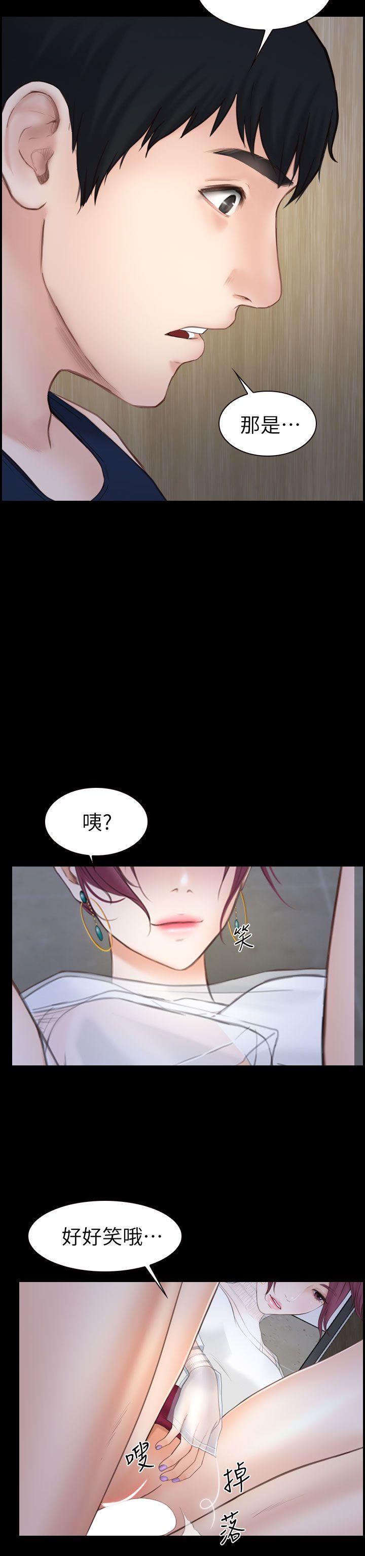 学妹别放肆 第3話 第16页