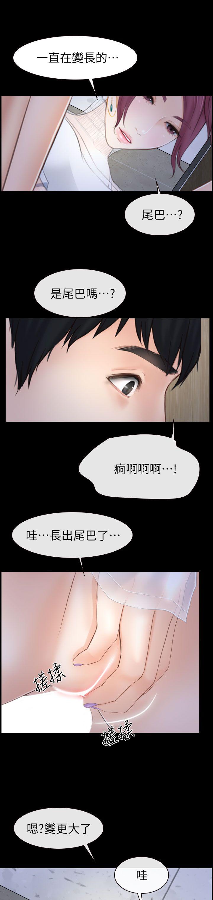 学妹别放肆 第3話 第17页