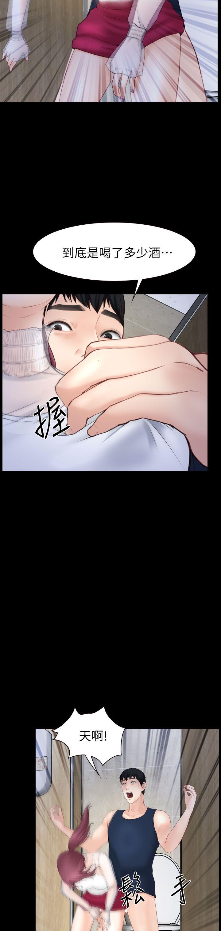 学妹别放肆 第3話 第21页