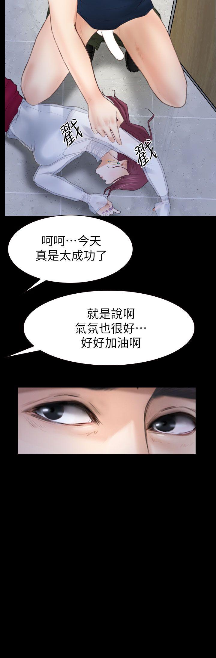 学妹别放肆 第3話 第25页