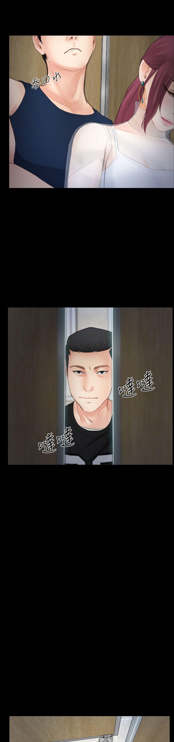 学妹别放肆 第3話 第31页