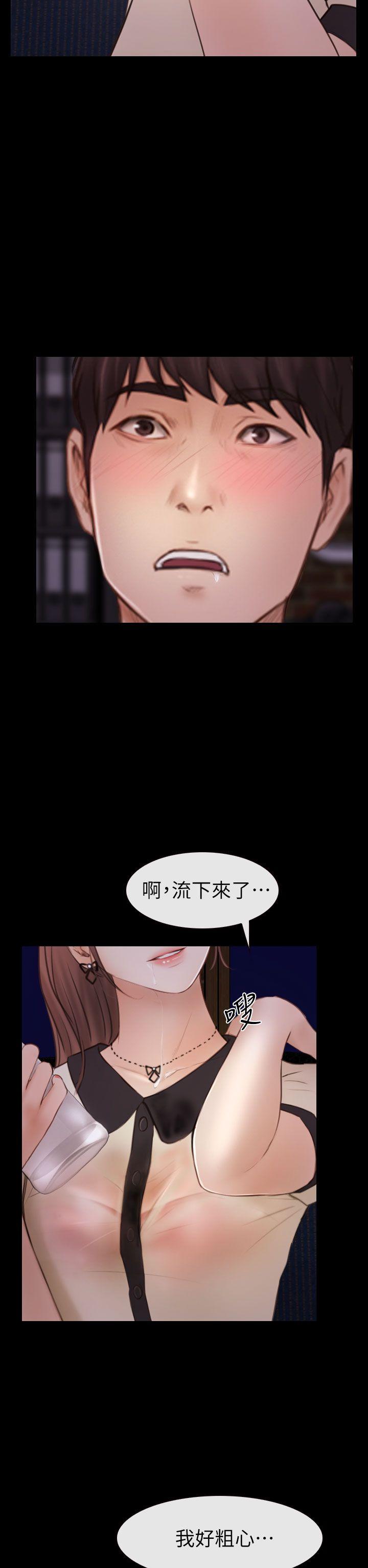 学妹别放肆 第4話 第10页