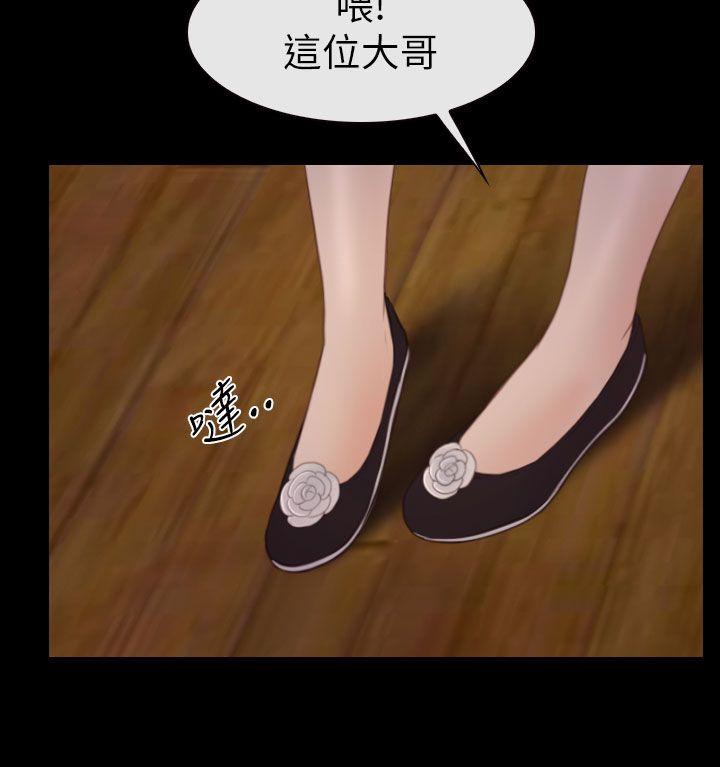 学妹别放肆 第4話 第28页