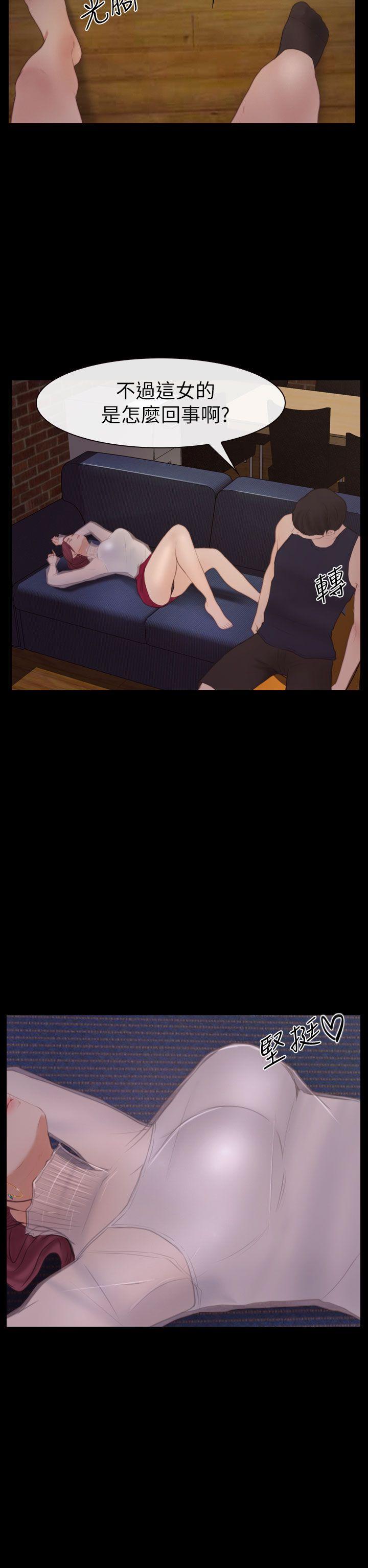学妹别放肆 第4話 第34页
