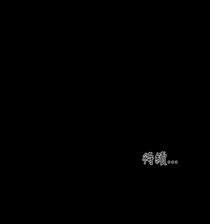 学妹别放肆 第4話 第36页