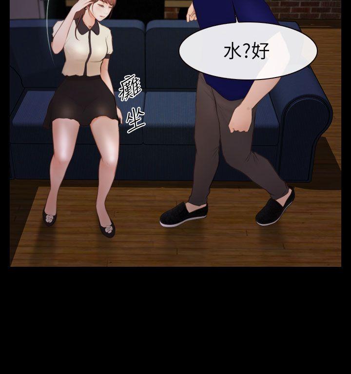 学妹别放肆 第4話 第4页
