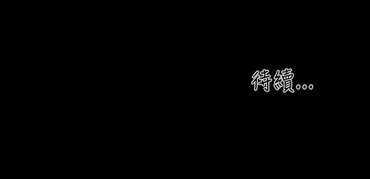 学妹别放肆 第5話 第40页