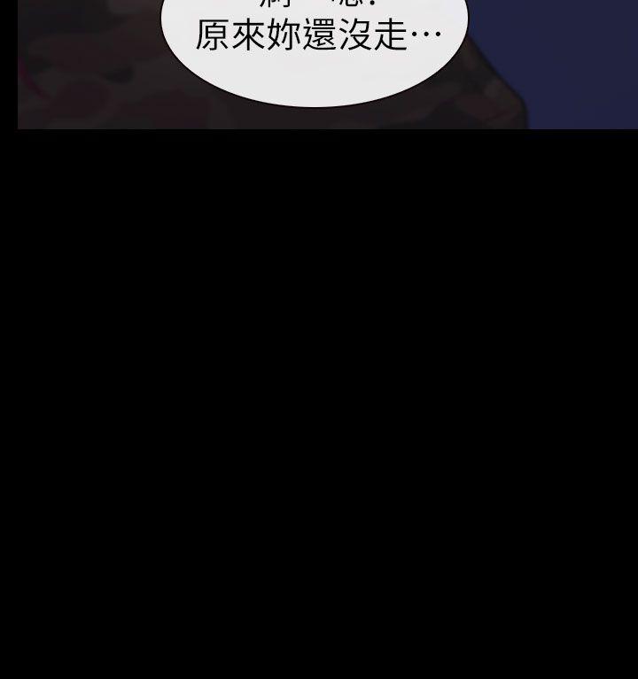 学妹别放肆 第6話 第9页