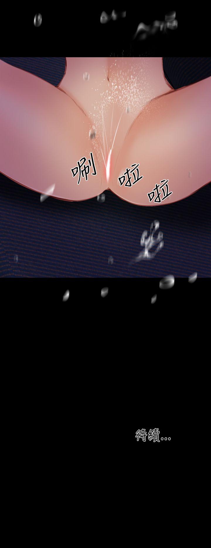 学妹别放肆 第6話 第39页