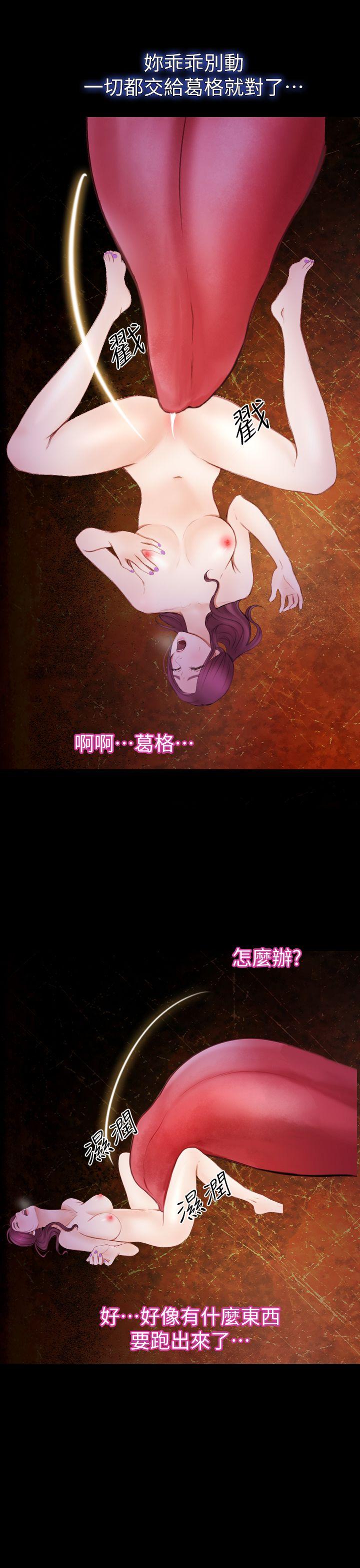 学妹别放肆 第6話 第38页