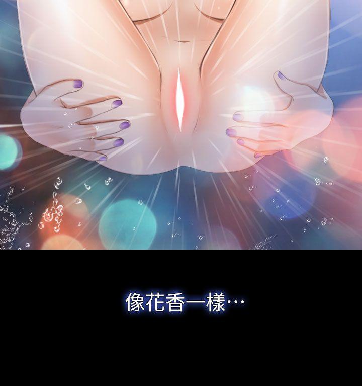 学妹别放肆 第7話 第4页