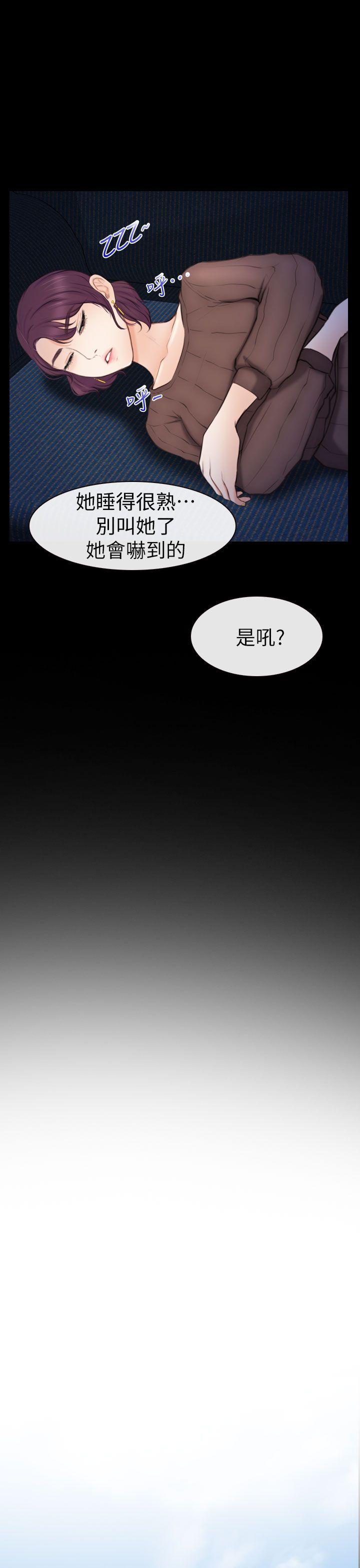 学妹别放肆 第7話 第17页