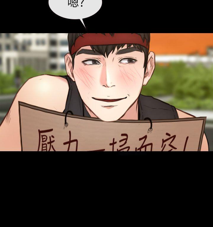学妹别放肆 第7話 第28页