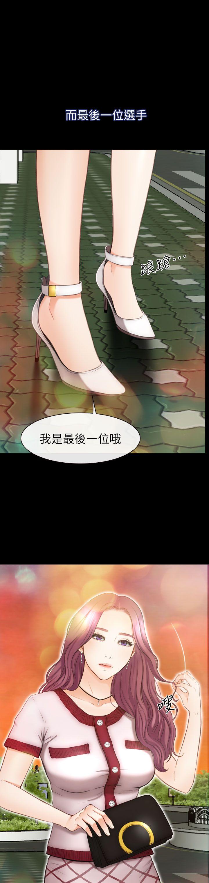 学妹别放肆 第7話 第35页