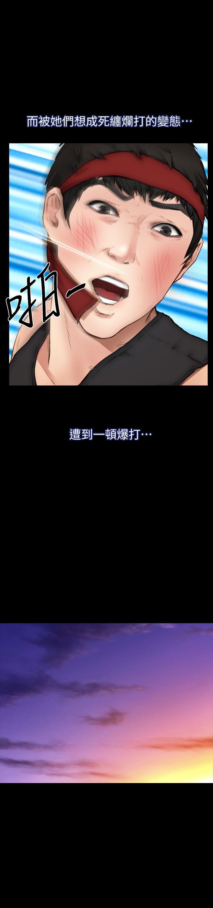 学妹别放肆 第7話 第34页