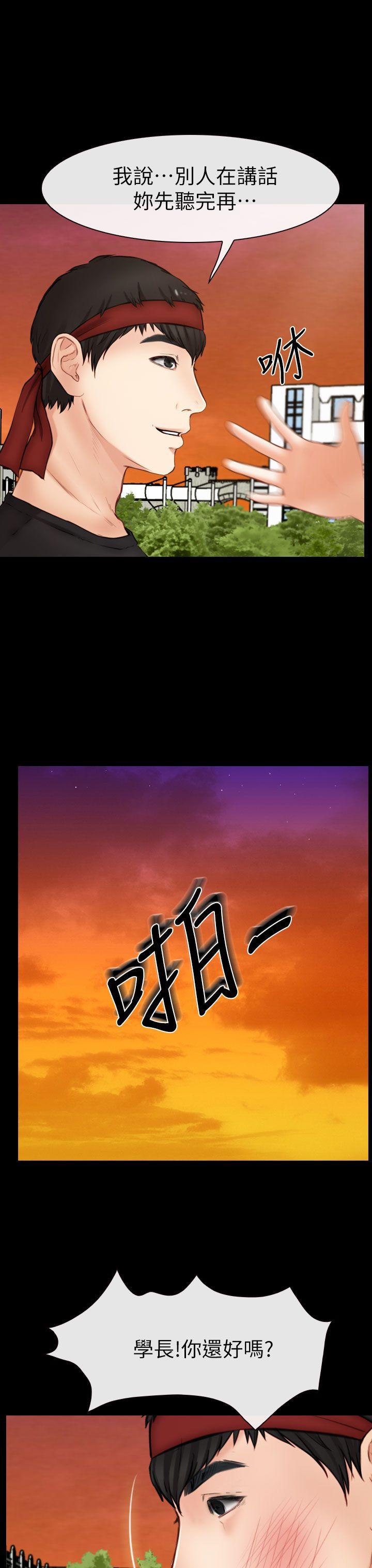 学妹别放肆 第7話 第39页