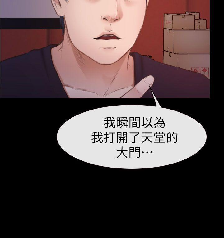 学妹别放肆 第8話 第24页