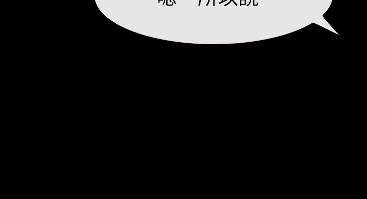 学妹别放肆 第8話 第36页