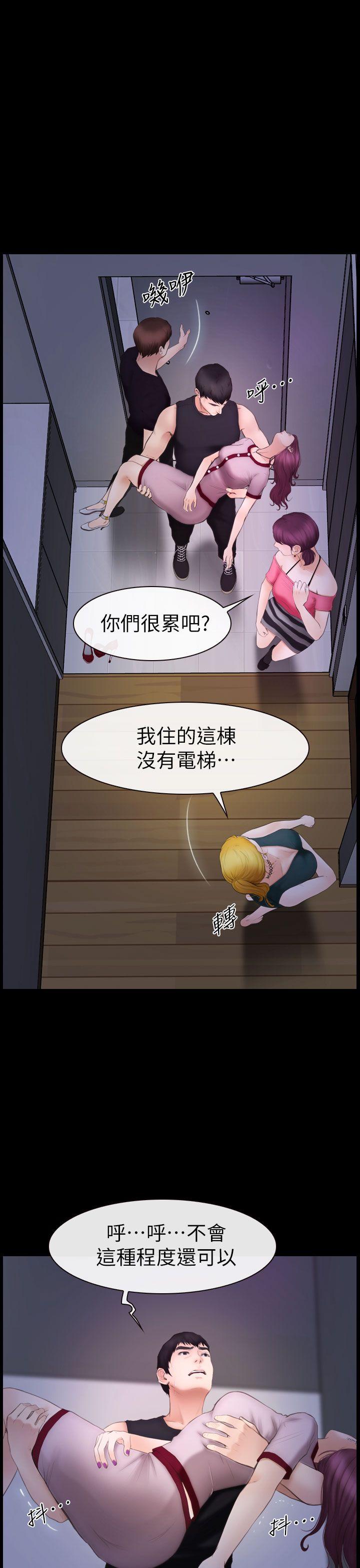学妹别放肆 第9話 第15页