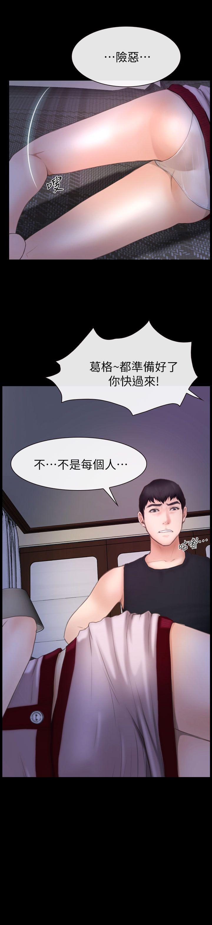 学妹别放肆 第9話 第19页