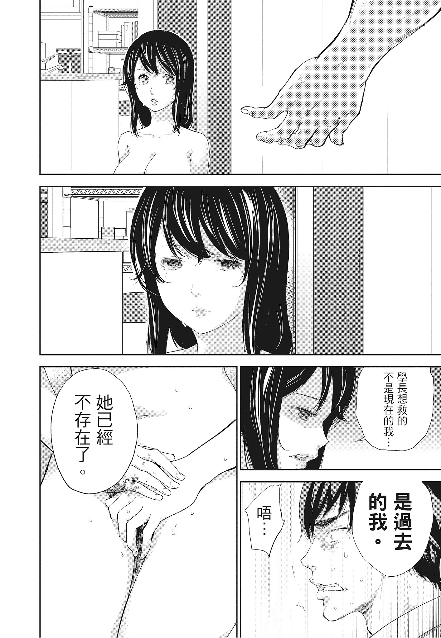 NTR-老公要求別人玩弄我 3 [中国翻訳] [DL版] 第5章 第4页