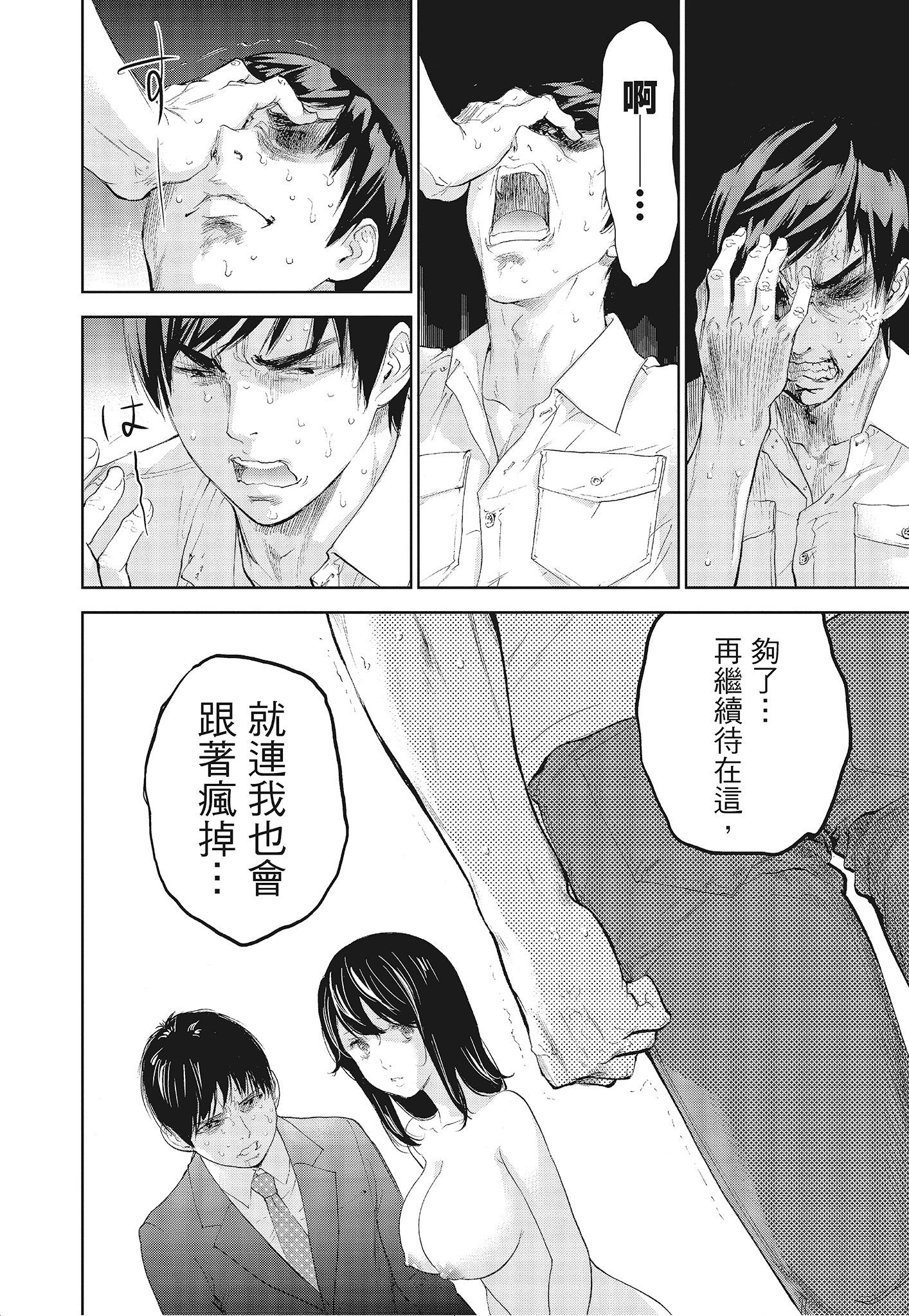 NTR-老公要求別人玩弄我 3 [中国翻訳] [DL版] 第5章 第6页