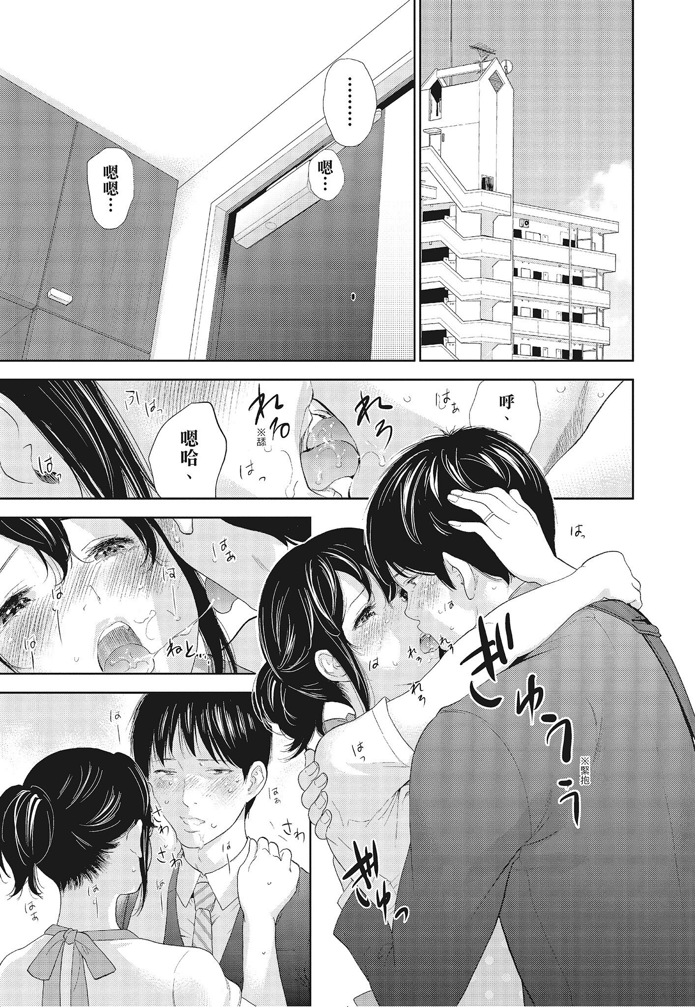 NTR-老公要求別人玩弄我 3 [中国翻訳] [DL版] 第6章 第5页