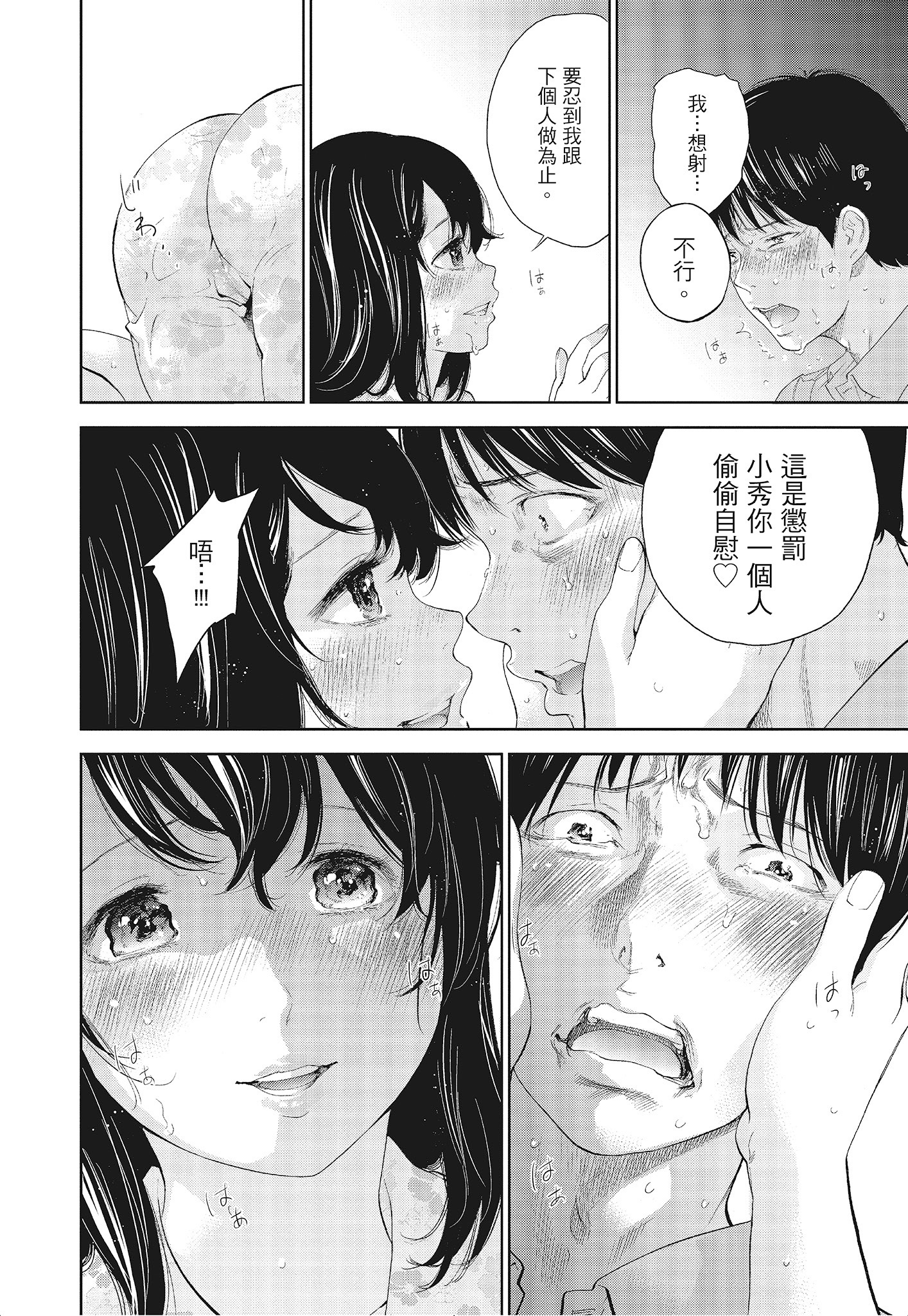NTR-老公要求別人玩弄我 3 [中国翻訳] [DL版] 第7章 第2页