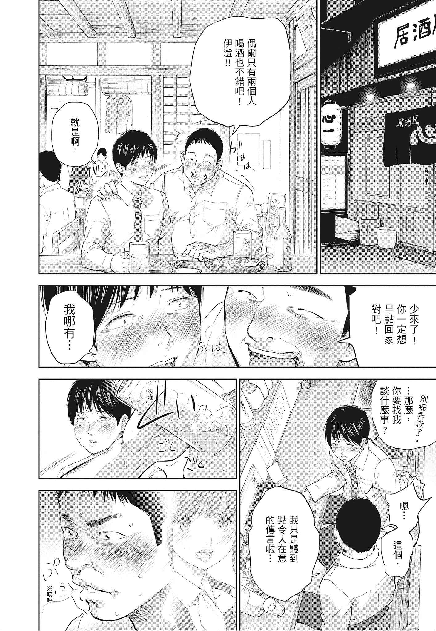 NTR-老公要求別人玩弄我 3 [中国翻訳] [DL版] 第7章 第6页