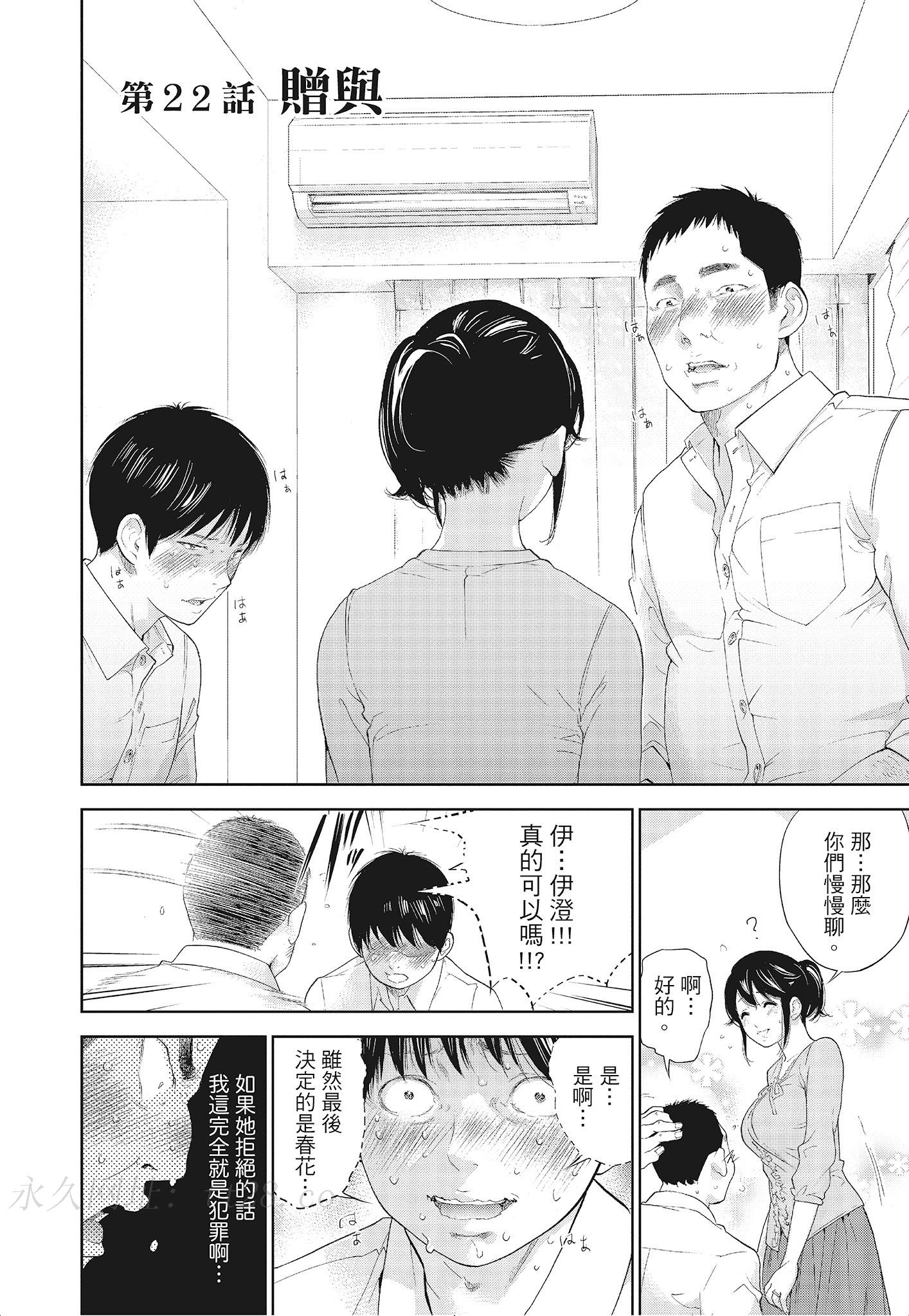 NTR-老公要求別人玩弄我 3 [中国翻訳] [DL版] 第7章 第10页