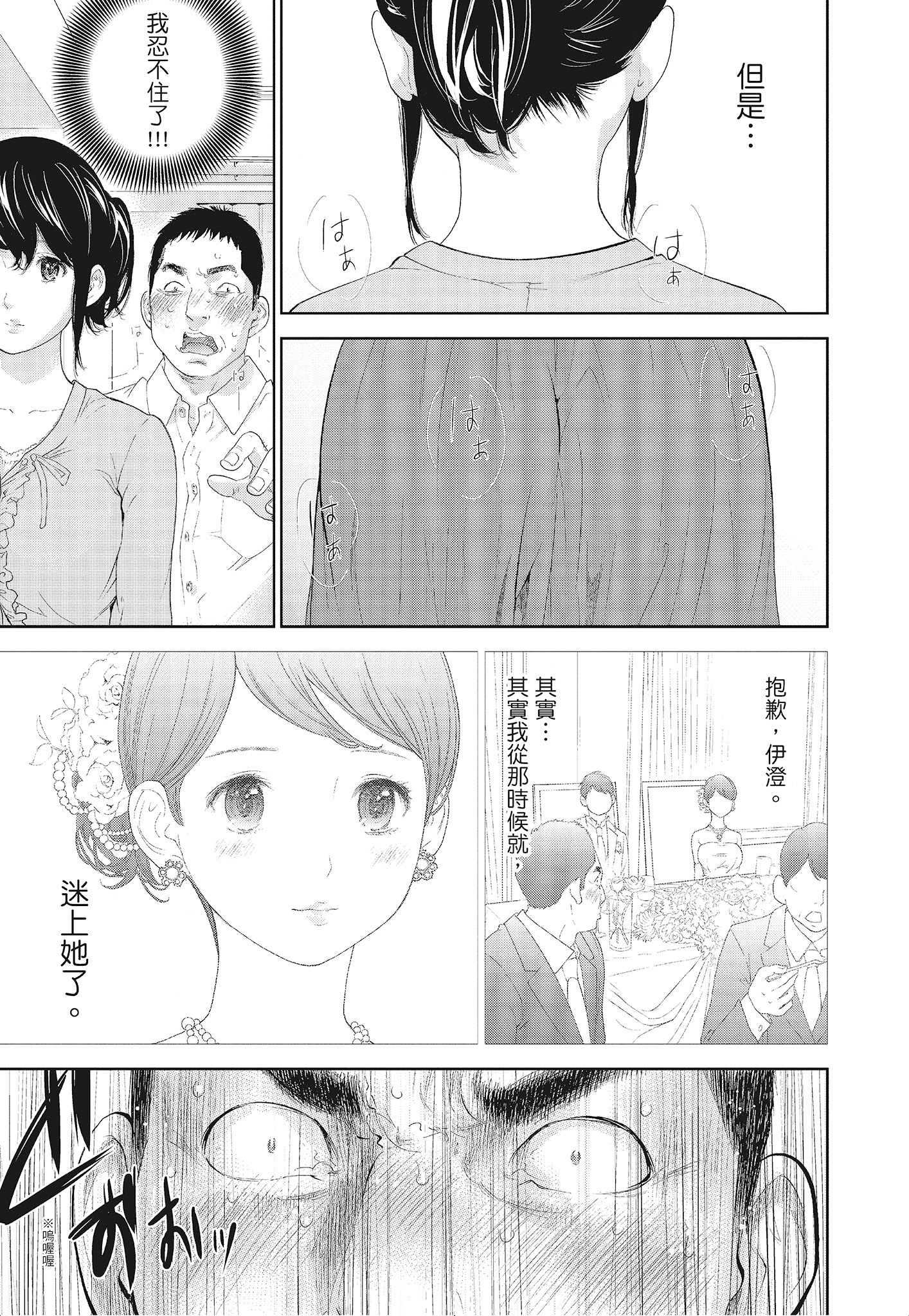 NTR-老公要求別人玩弄我 3 [中国翻訳] [DL版] 第8章 第1页