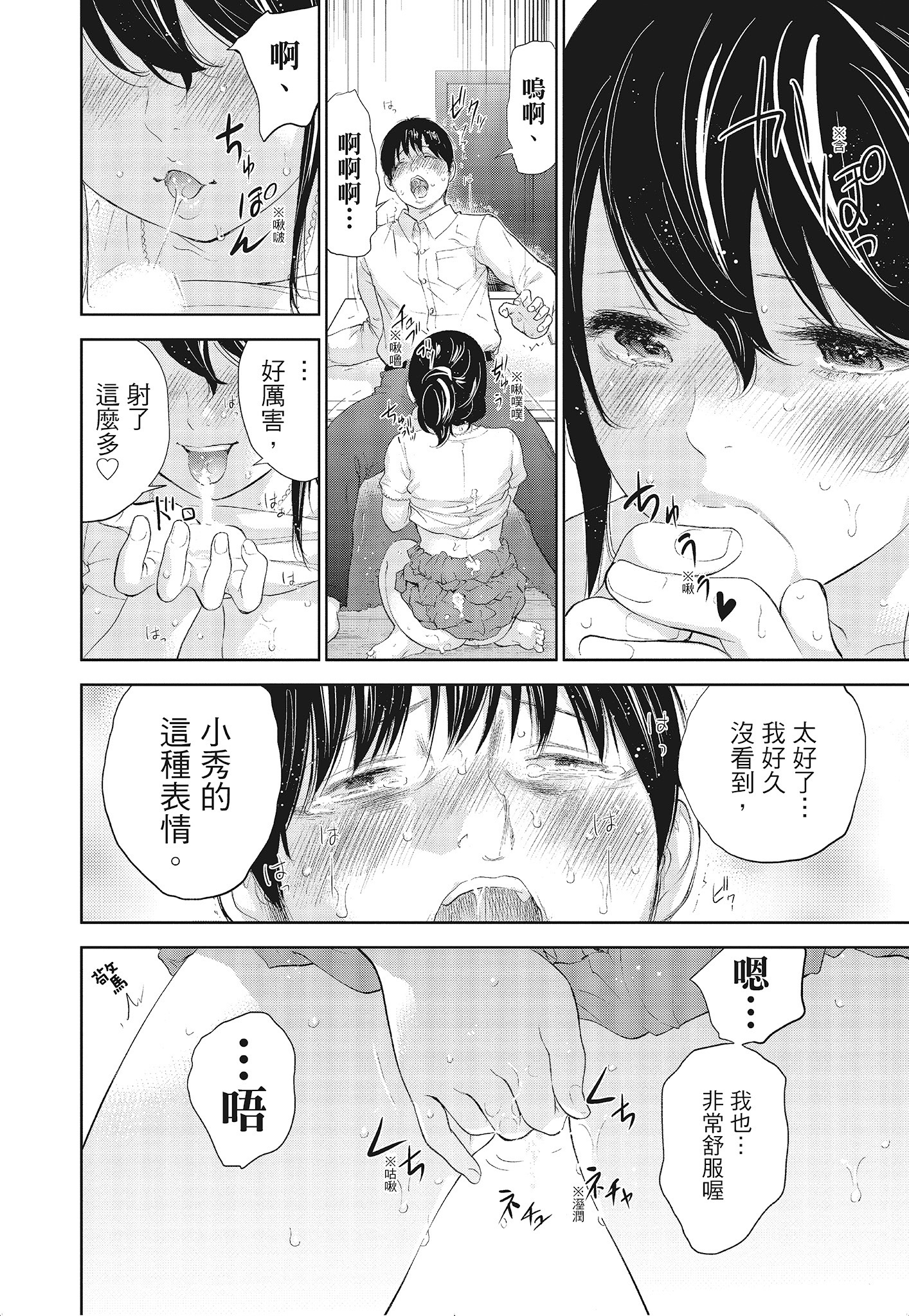 NTR-老公要求別人玩弄我 3 [中国翻訳] [DL版] 第9章 第6页