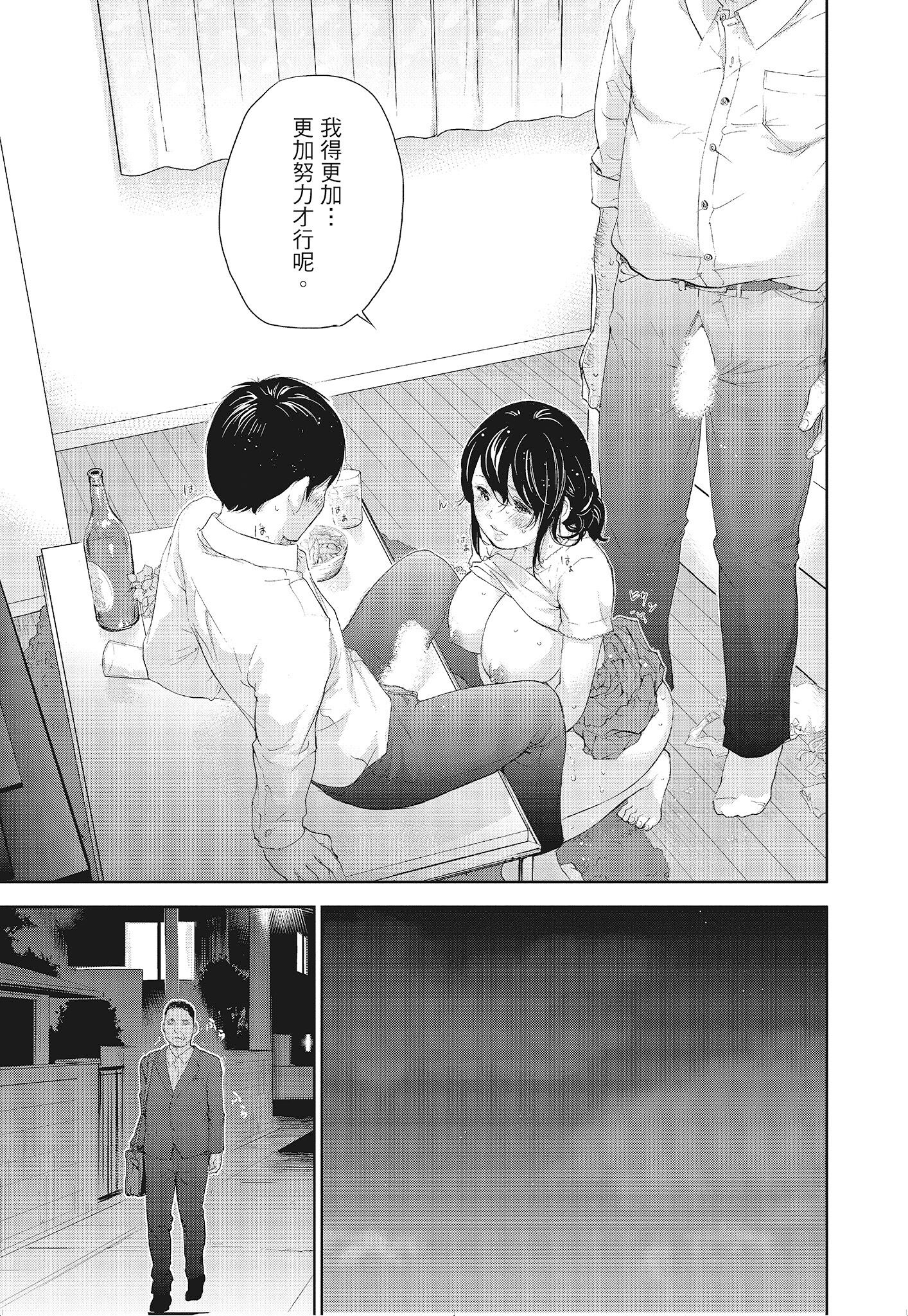 NTR-老公要求別人玩弄我 3 [中国翻訳] [DL版] 第9章 第7页