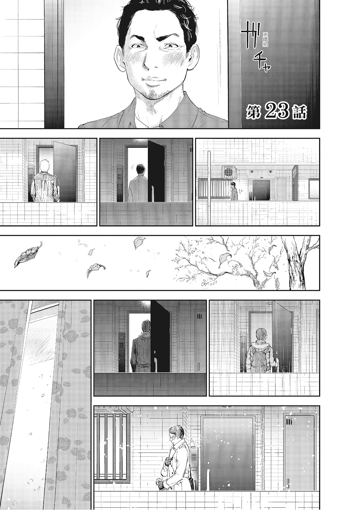 NTR-老公要求別人玩弄我 3 [中国翻訳] [DL版] 第9章 第9页