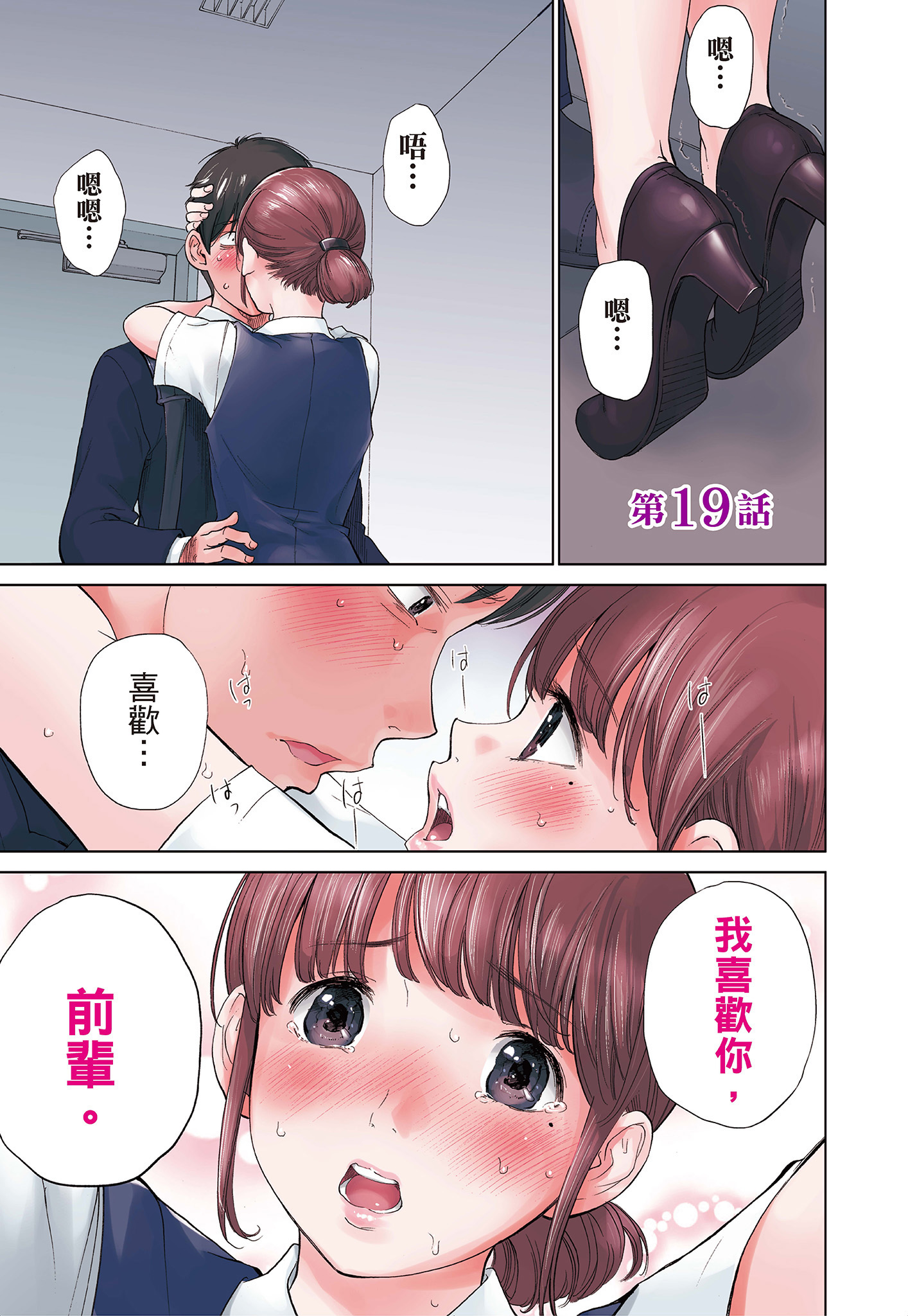 NTR-老公要求別人玩弄我 3 [中国翻訳] [DL版] 第1章 第3页